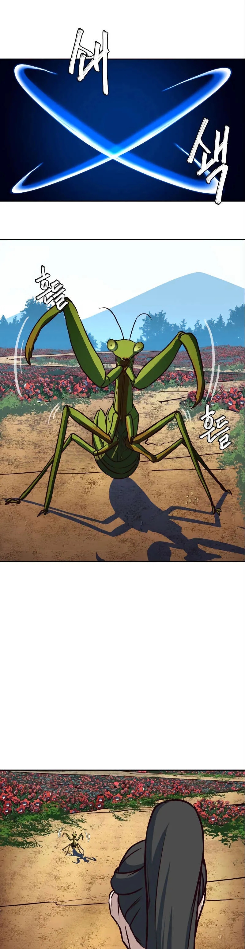 In the Night Consumed by Blades, I Walk Chapitre 49 - Page 32