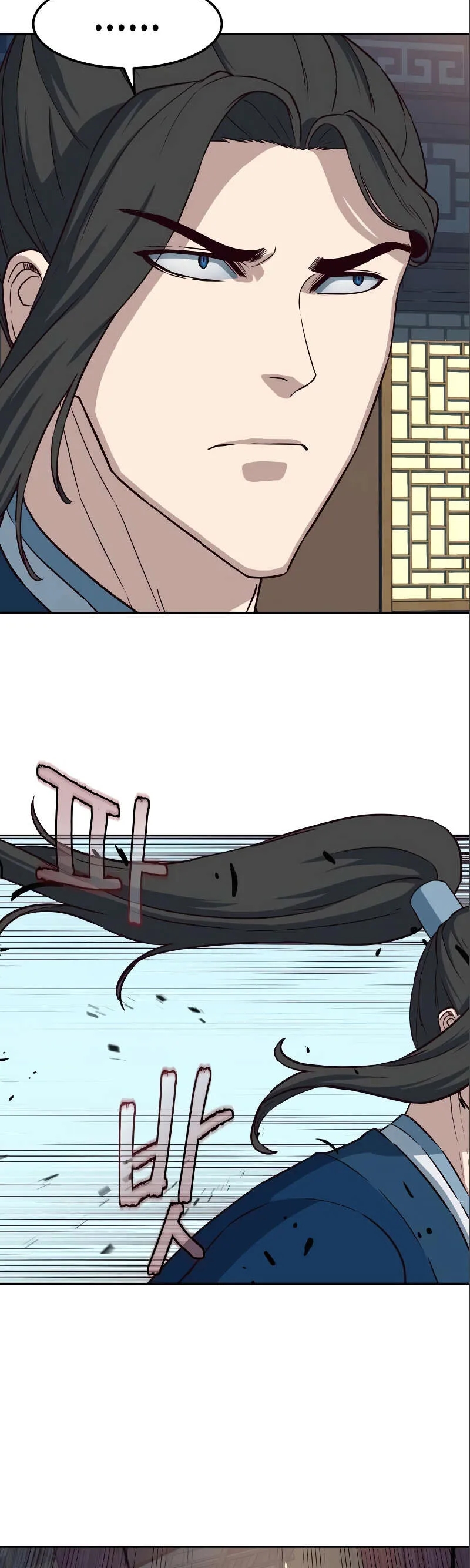 In the Night Consumed by Blades, I Walk Chapitre 57 - Page 11