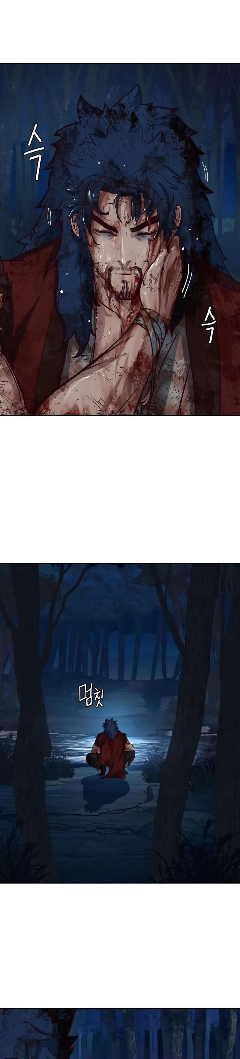 In the Night Consumed by Blades, I Walk Chapitre 60 - Page 32