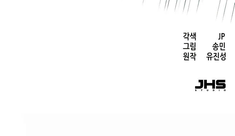 In the Night Consumed by Blades, I Walk Chapitre 70 - Page 50