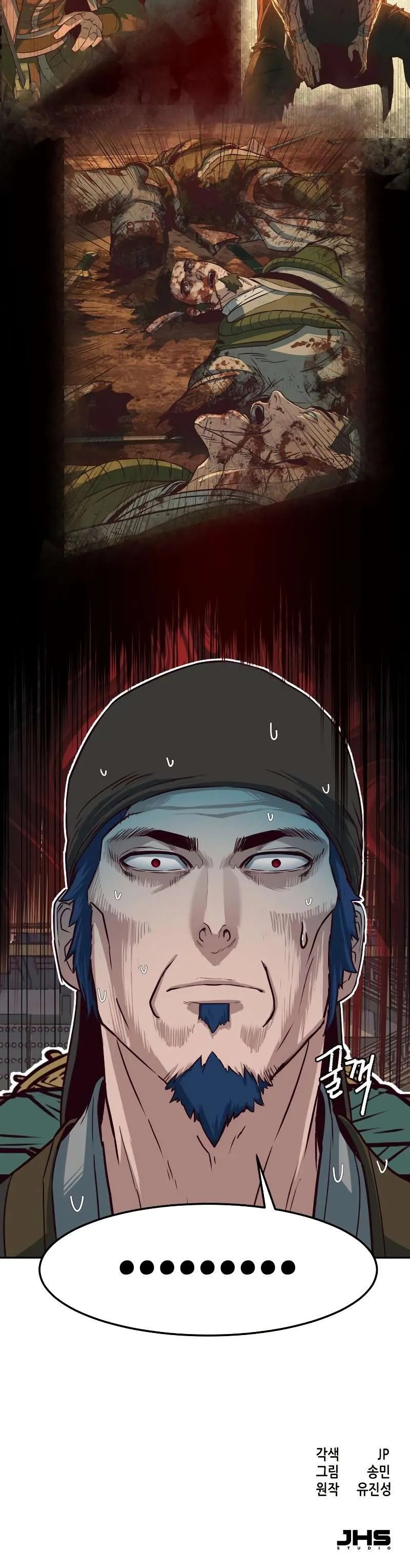 In the Night Consumed by Blades, I Walk Chapitre 73 - Page 35