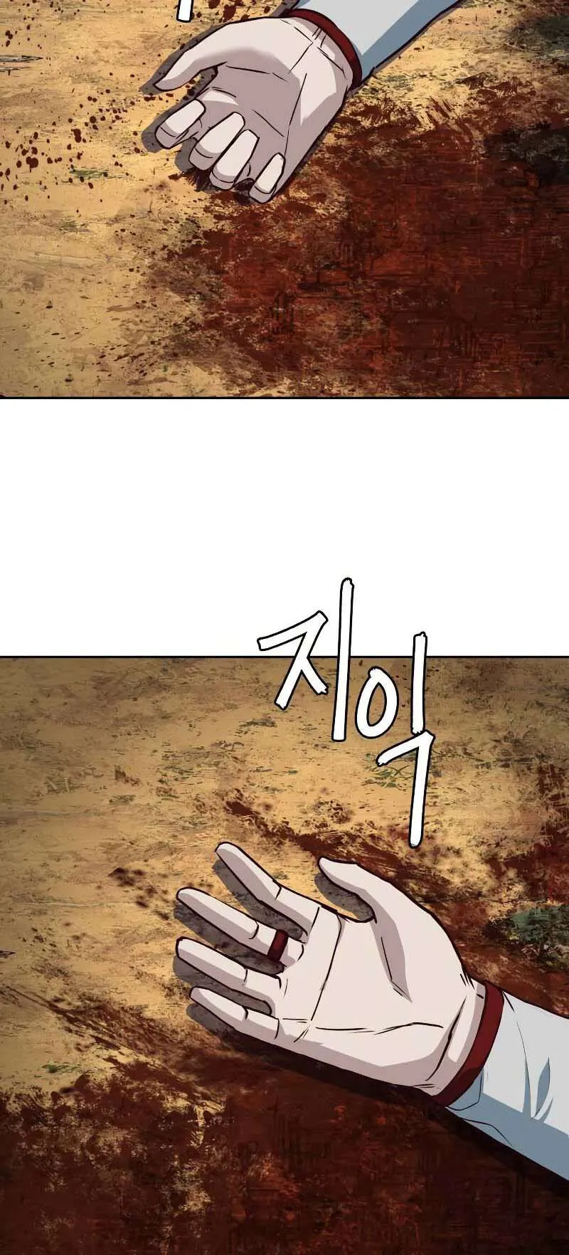 In the Night Consumed by Blades, I Walk Chapitre 78 - Page 74