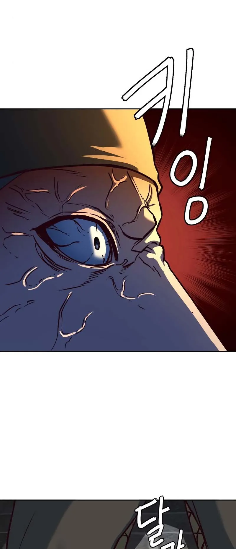 In the Night Consumed by Blades, I Walk Chapitre 82 - Page 42