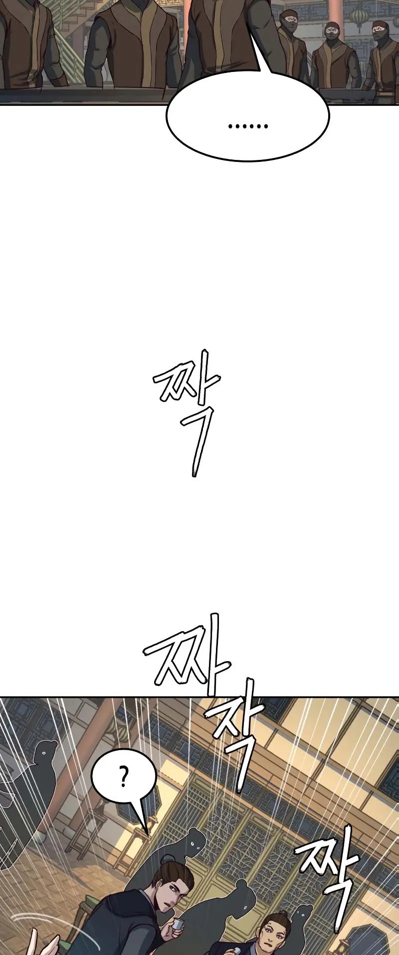 In the Night Consumed by Blades, I Walk Chapitre 83 - Page 16
