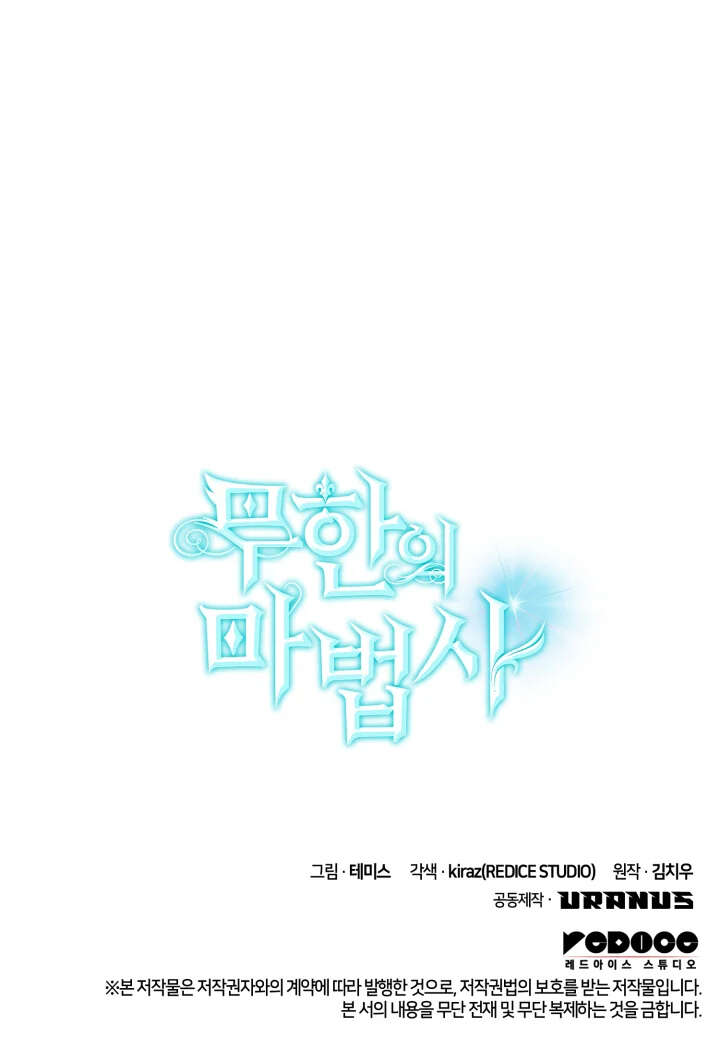 Infinite Mage Chapitre 8 - Page 15