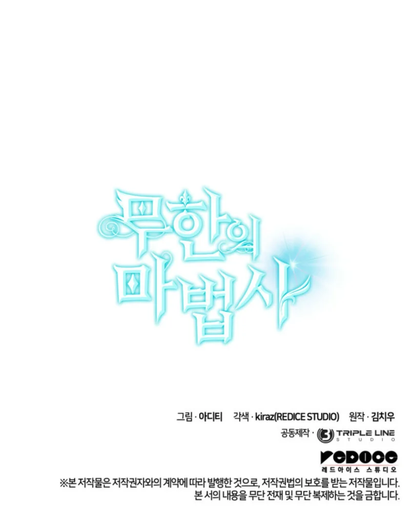 Infinite Mage Chapitre 149 - Page 14