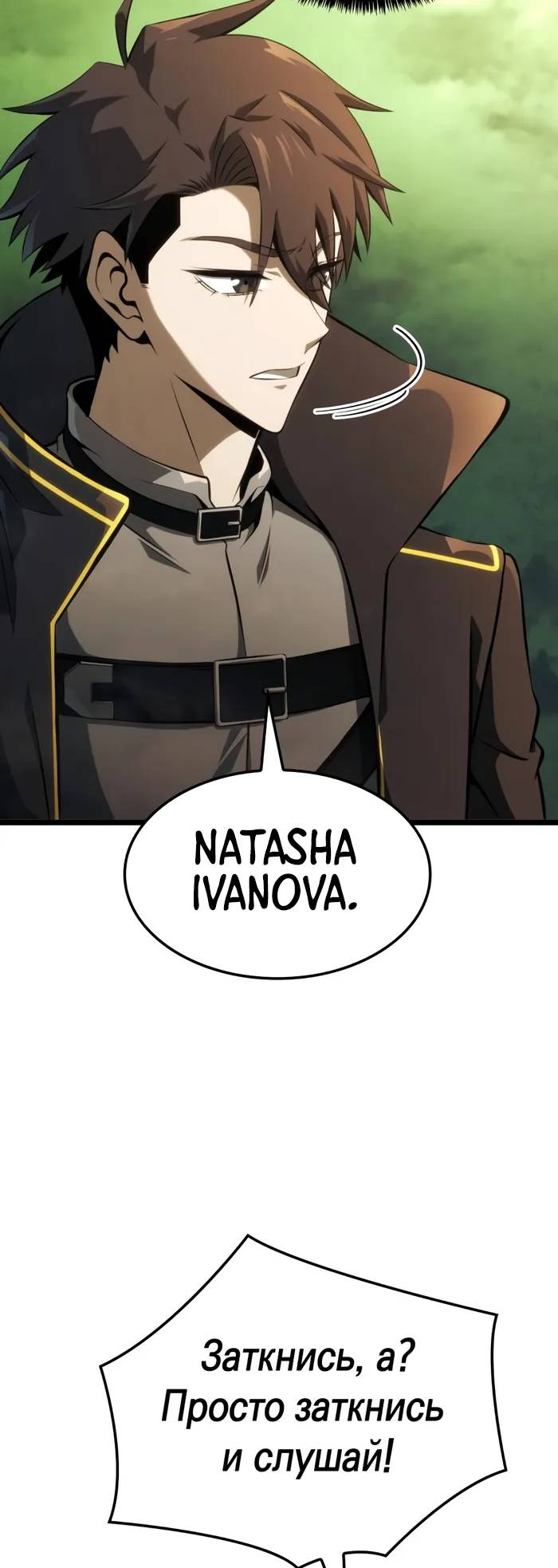 Insanely Talented Player Chapitre 14 - Page 33