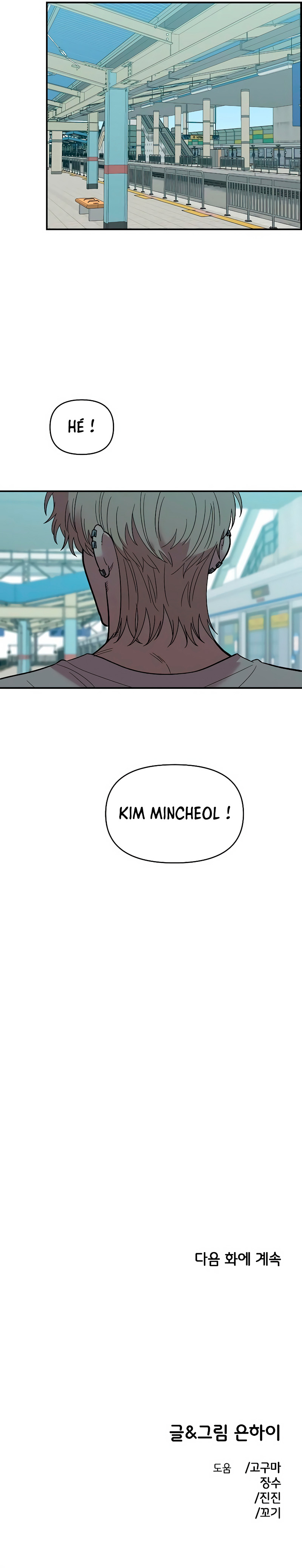 Just Friends Chapitre 28 - Page 9