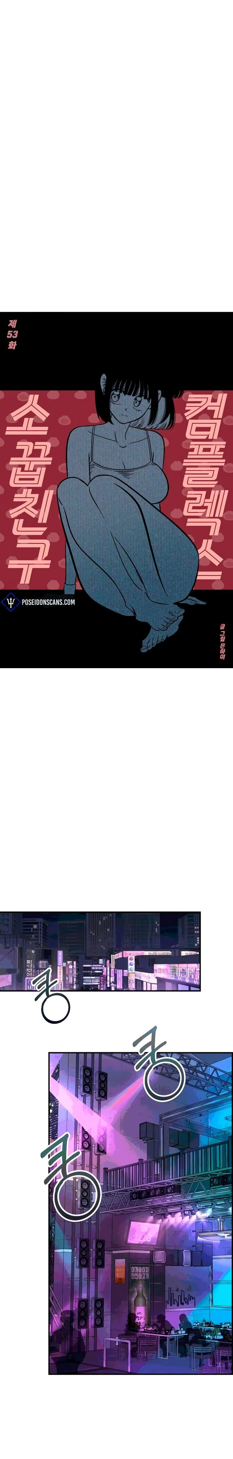 Just Friends Chapitre 53 - Page 11