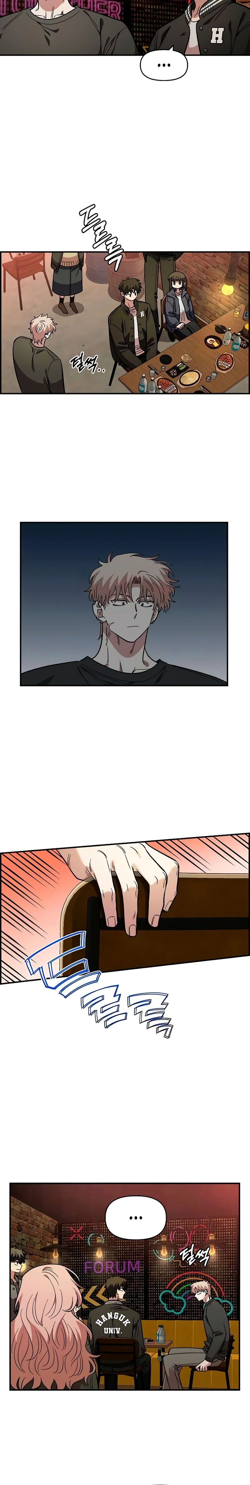 Just Friends Chapitre 65 - Page 4