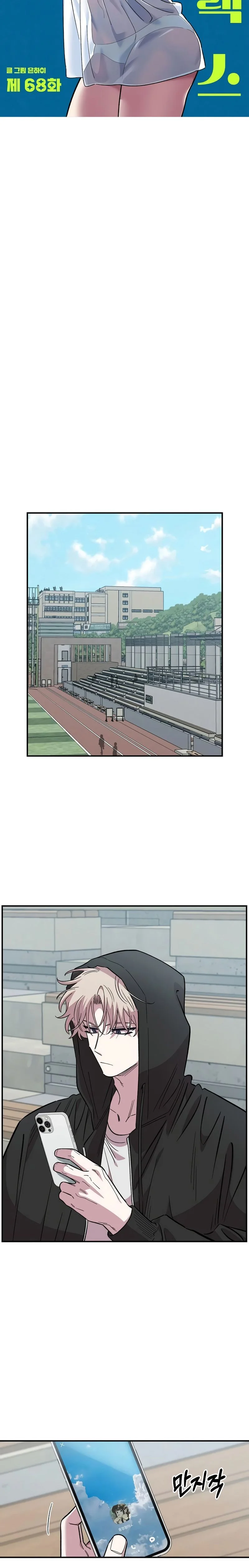 Just Friends Chapitre 68 - Page 16