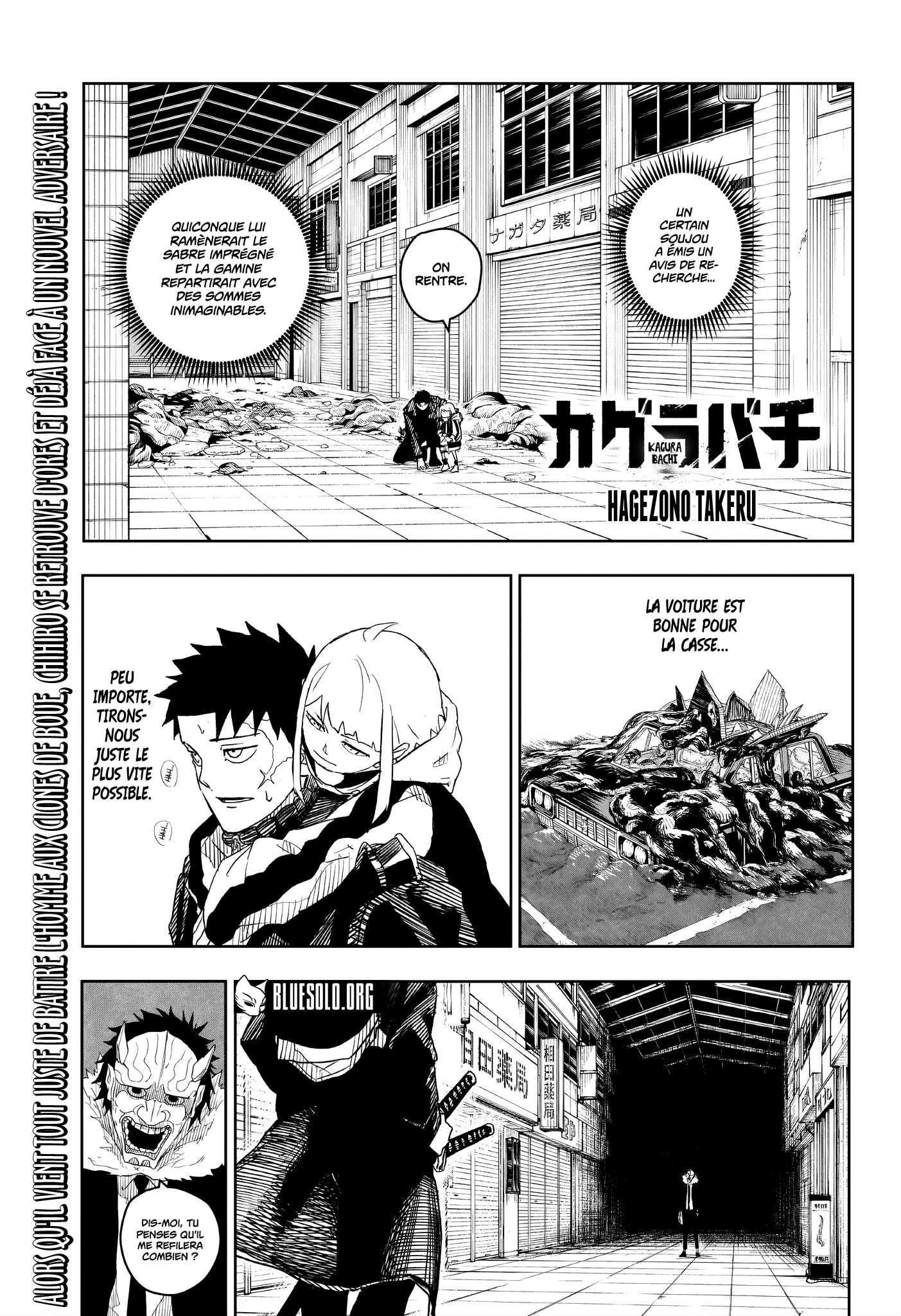 Kagura Bachi Chapitre 7 - Page 1