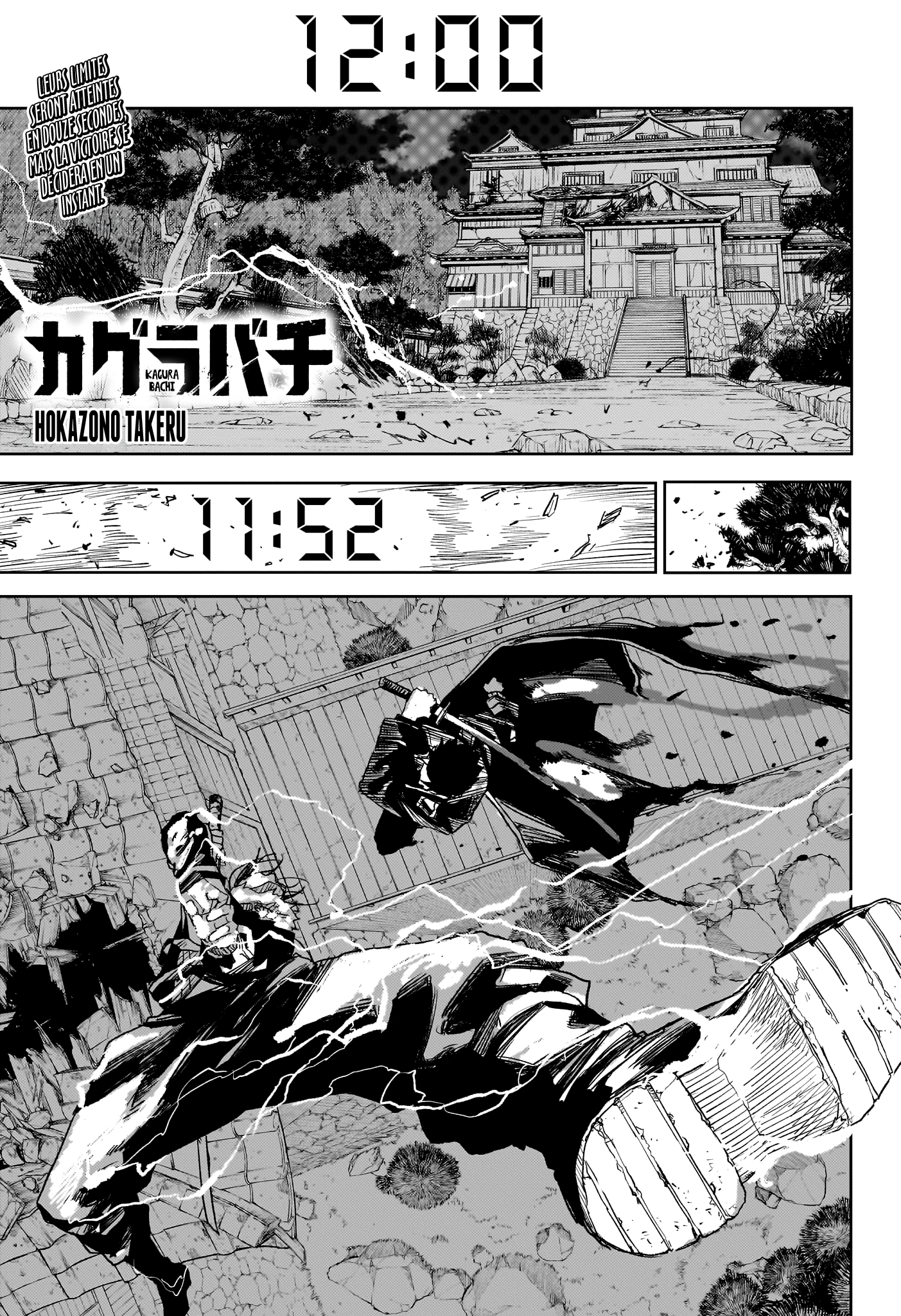 Kagura Bachi Chapitre 17 - Page 1