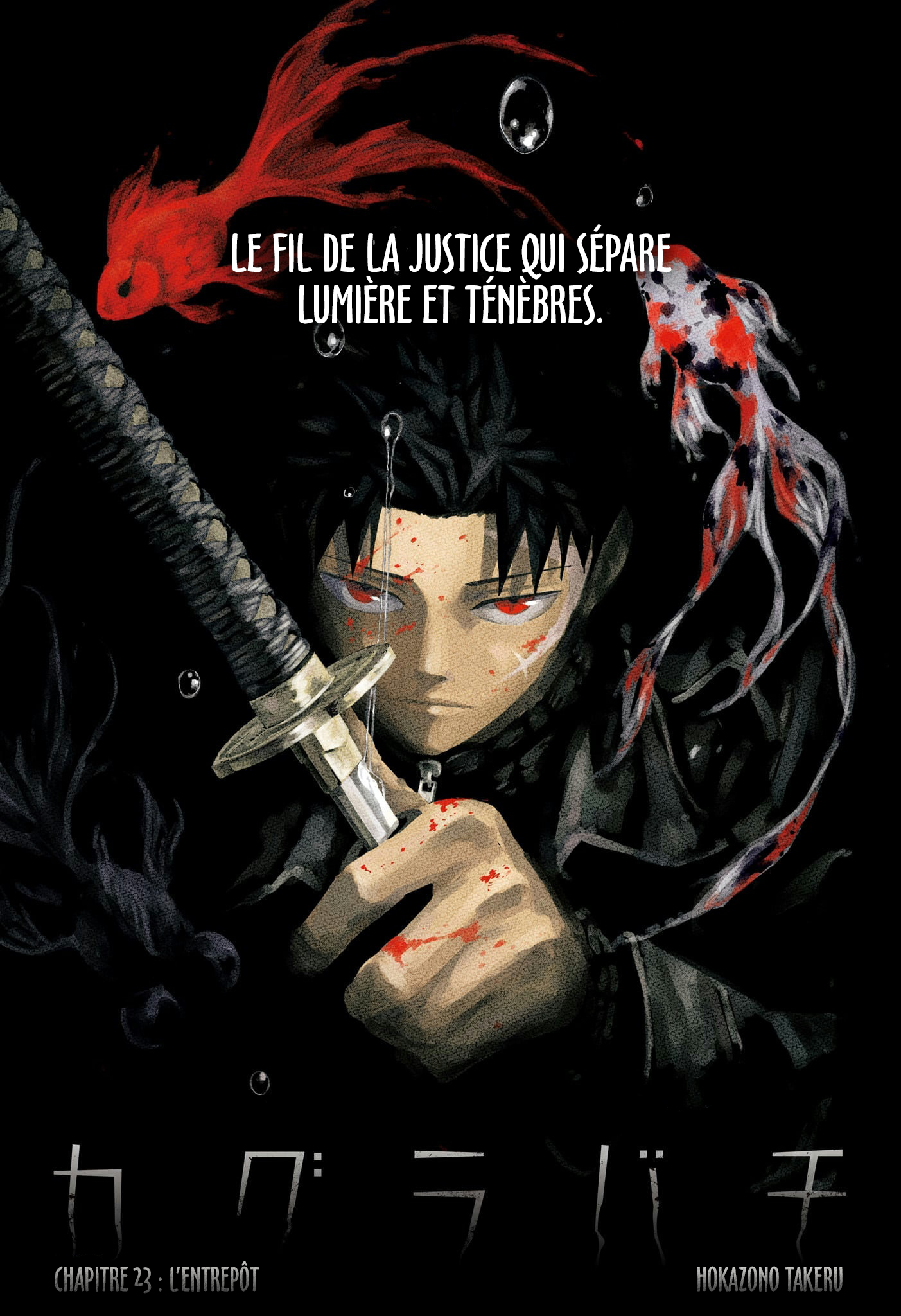 Kagura Bachi Chapitre 23 - Page 1