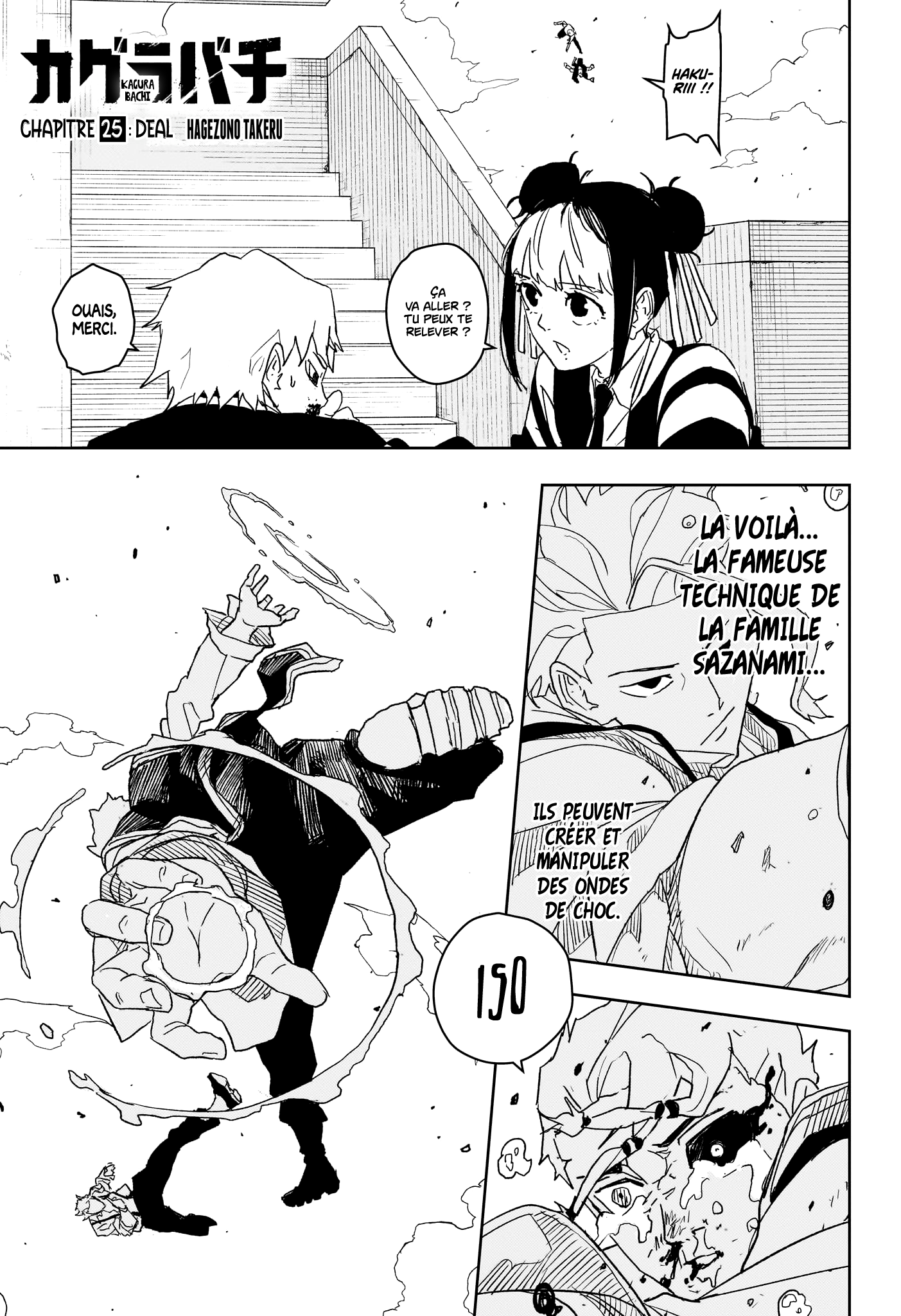 Kagura Bachi Chapitre 25 - Page 1