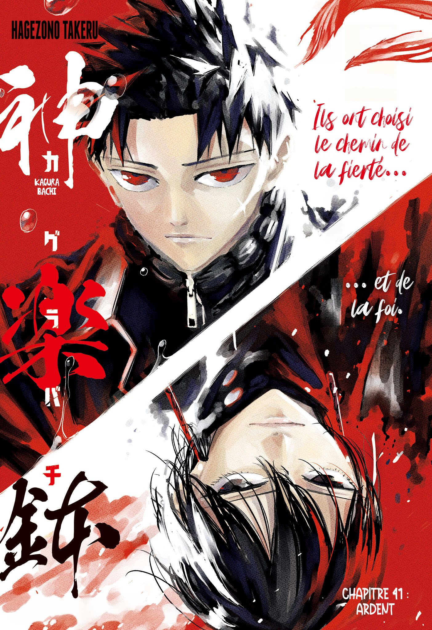 Kagura Bachi Chapitre 41 - Page 1