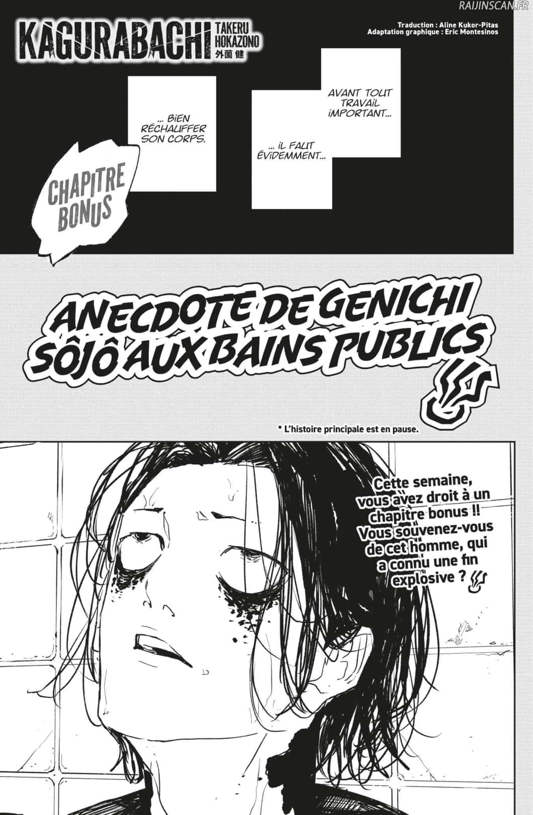 Kagura Bachi Chapitre 58.5 - Page 1