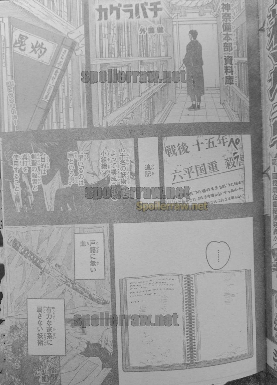 Kagura Bachi Chapitre 87 - Page 1