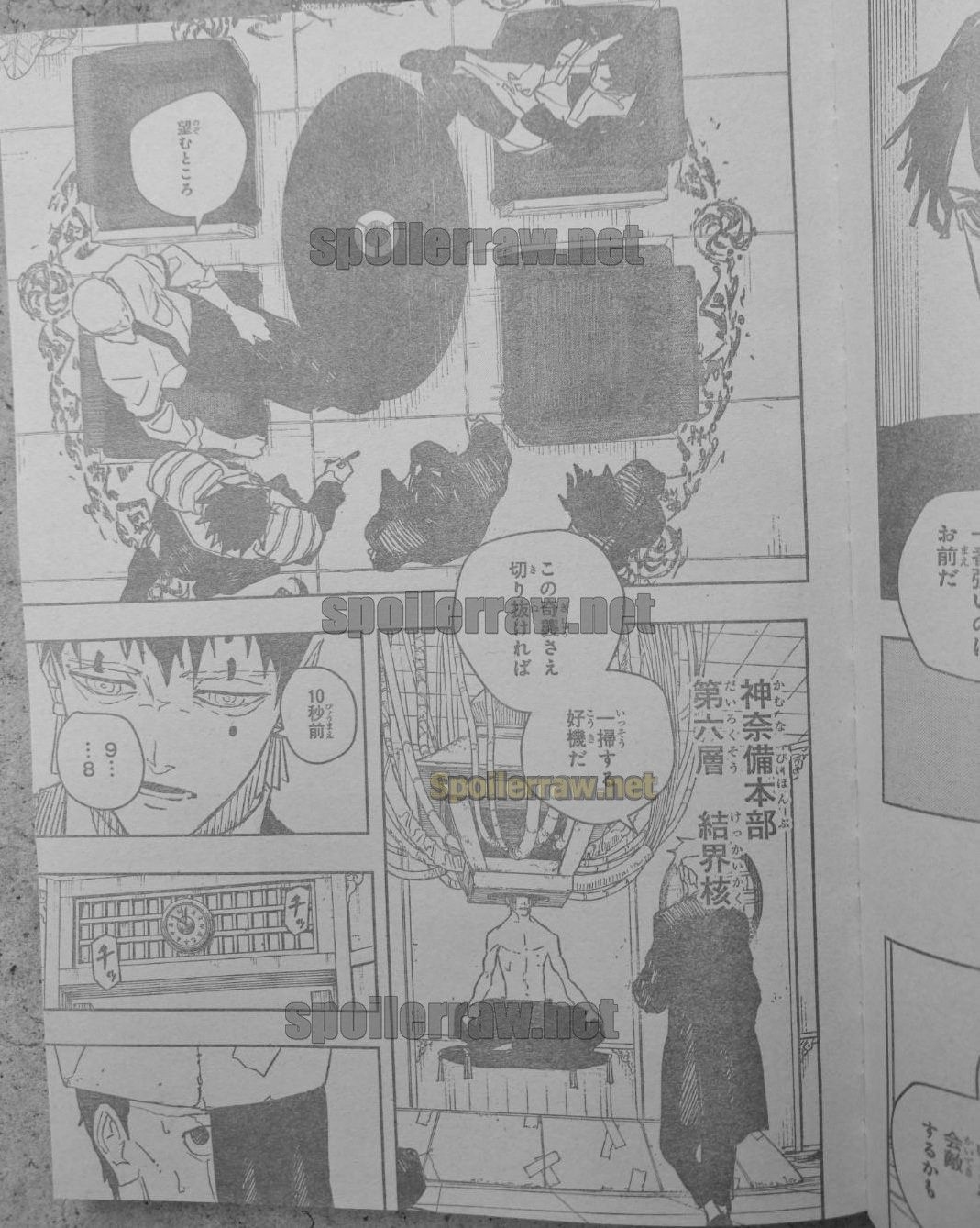 Kagura Bachi Chapitre 87 - Page 13