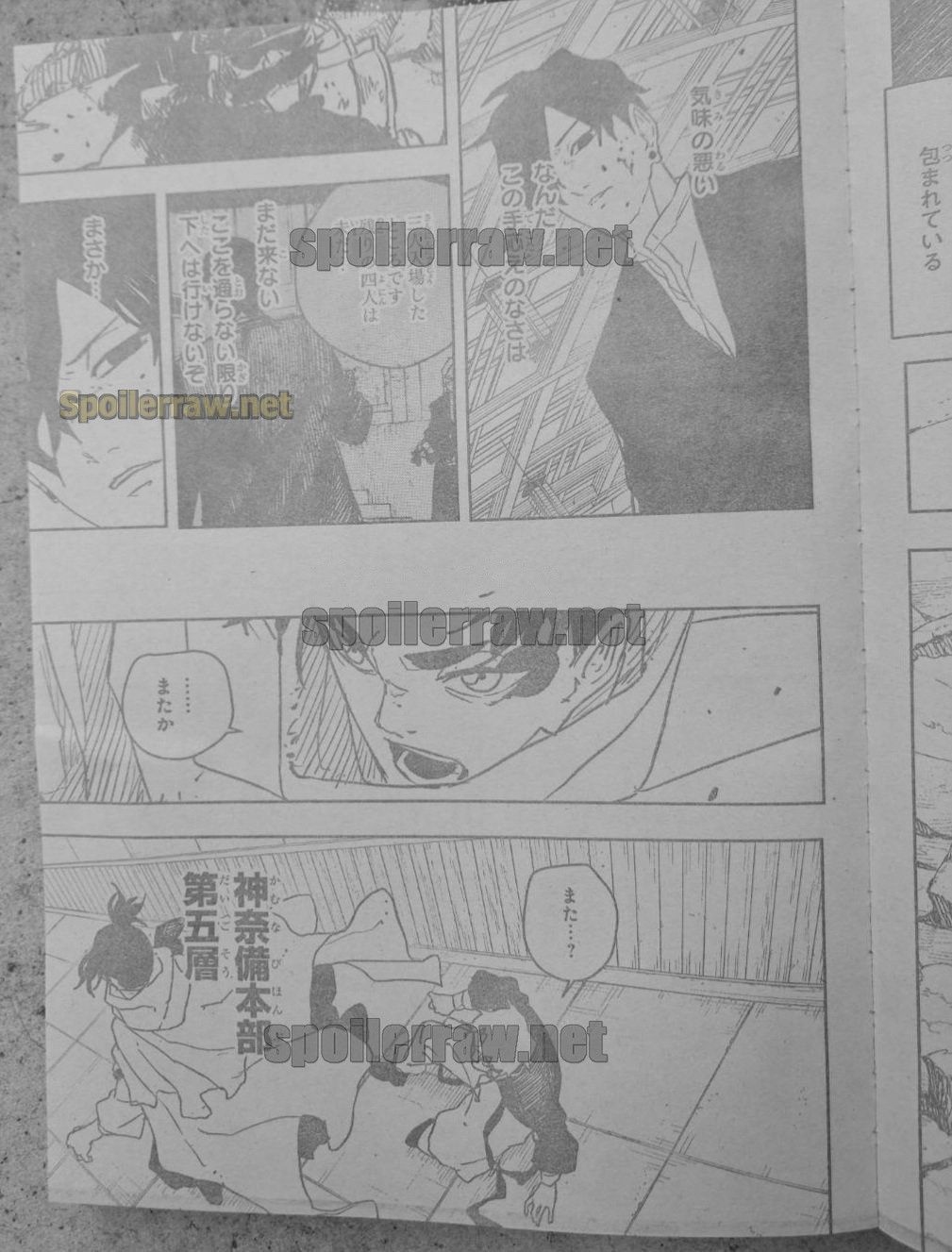 Kagura Bachi Chapitre 87 - Page 3