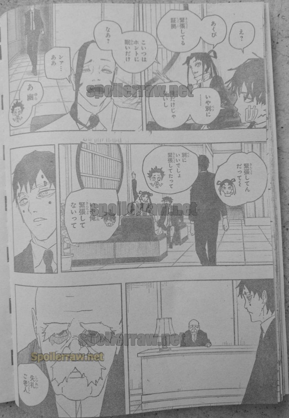 Kagura Bachi Chapitre 87 - Page 6