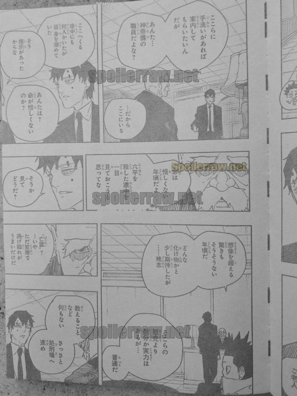 Kagura Bachi Chapitre 87 - Page 7