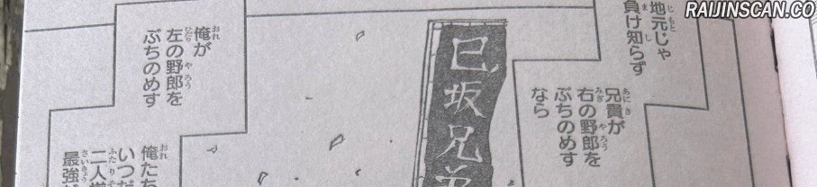 Kagura Bachi Chapitre 89 - Page 37