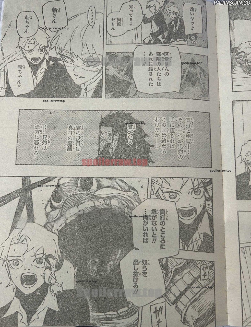 Kagura Bachi Chapitre 90 - Page 4