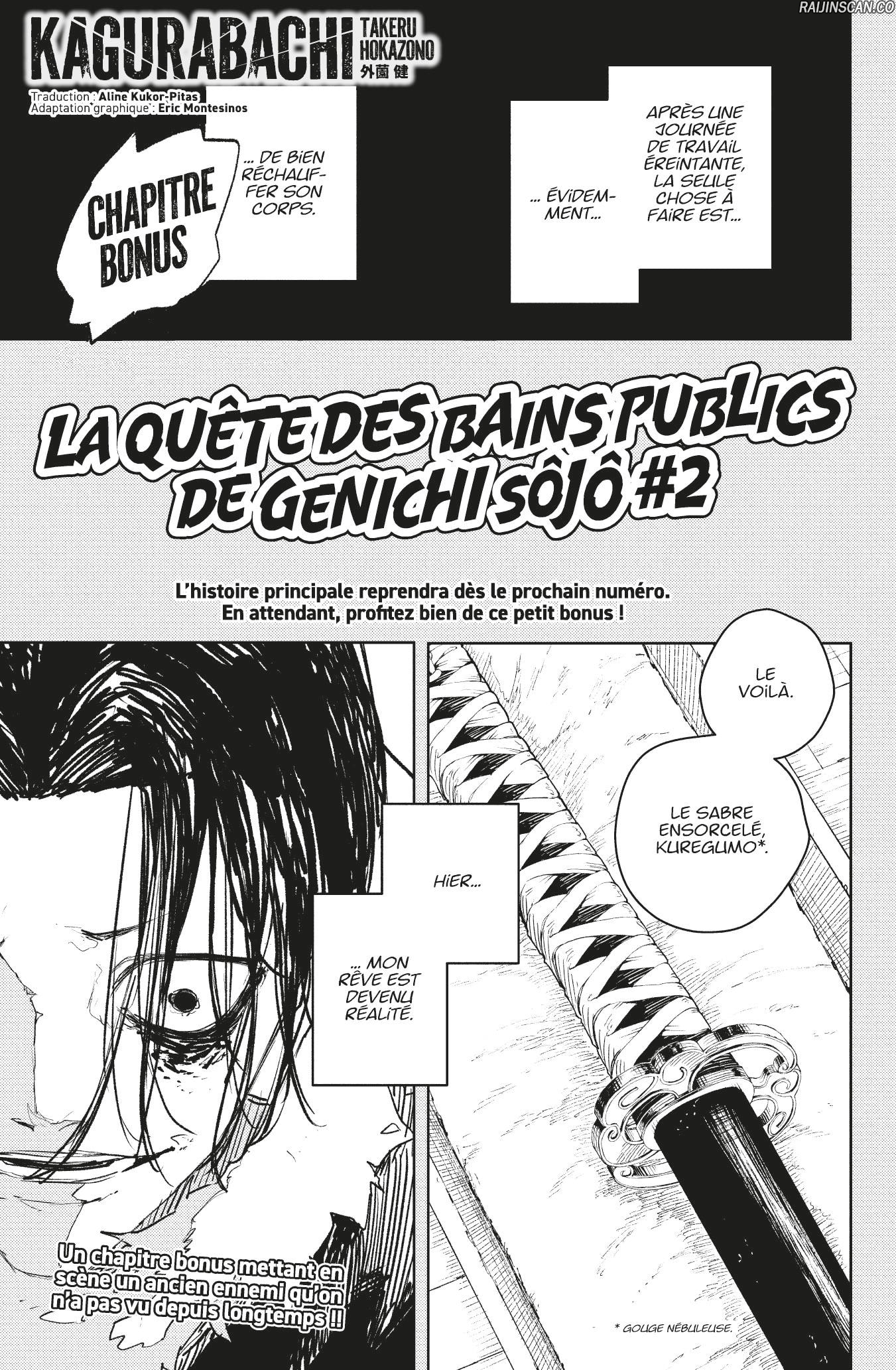 Kagura Bachi Chapitre 92.5 - Page 1