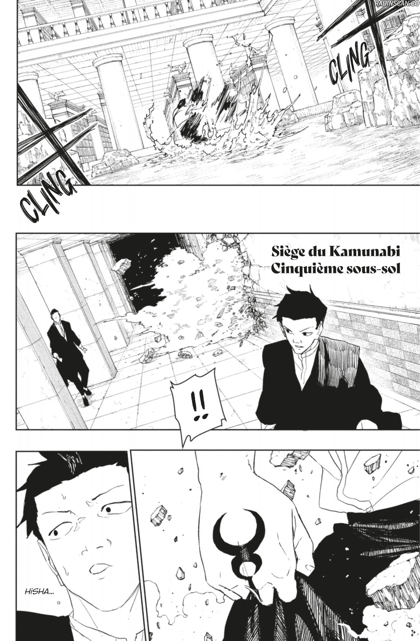 Kagura Bachi Chapitre 93 - Page 7