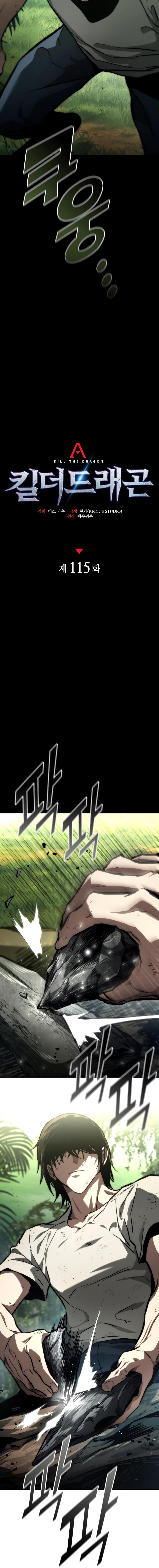 Kill The Dragon Chapitre 115 - Page 9