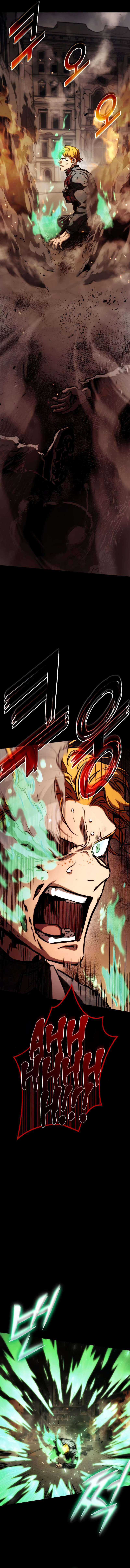 Kill The Dragon Chapitre 76 - Page 7