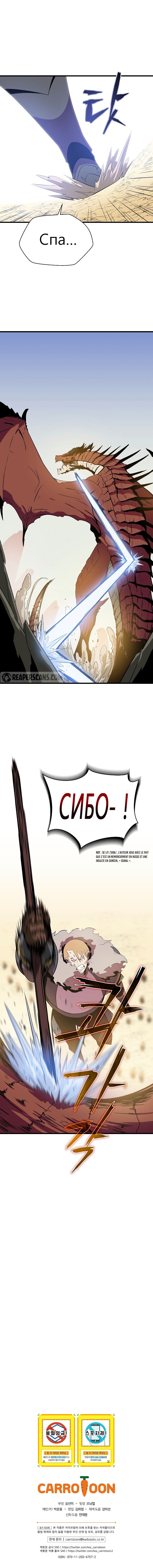 Kill The Hero Chapitre 75 - Page 10