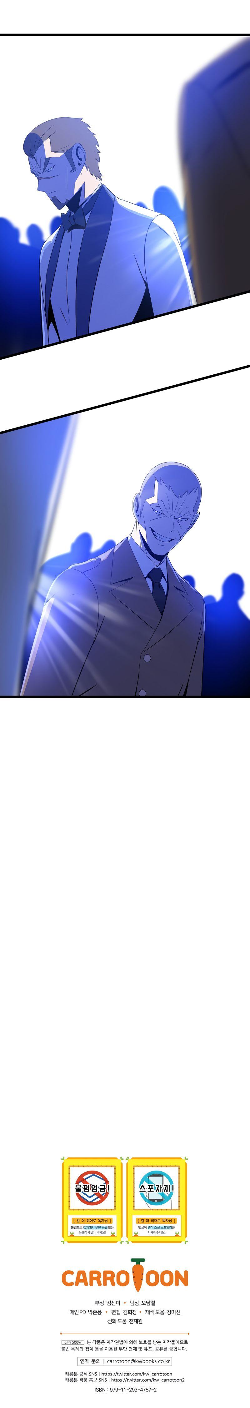 Kill The Hero Chapitre 104 - Page 12