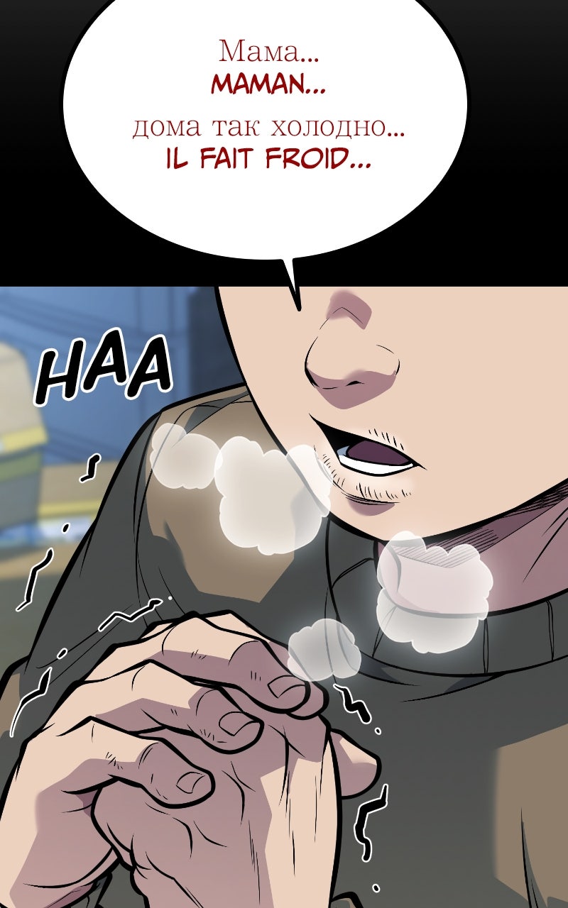 King of Violence Chapitre 56 - Page 33