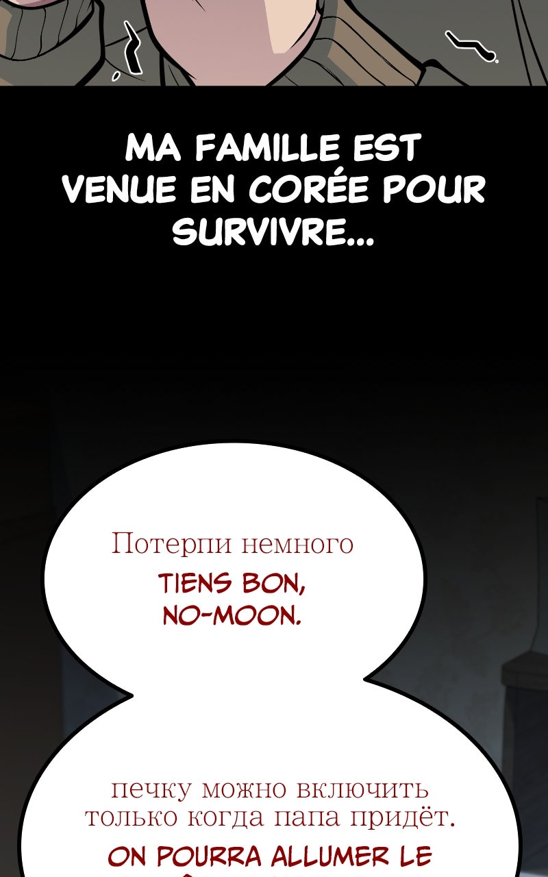 King of Violence Chapitre 56 - Page 34