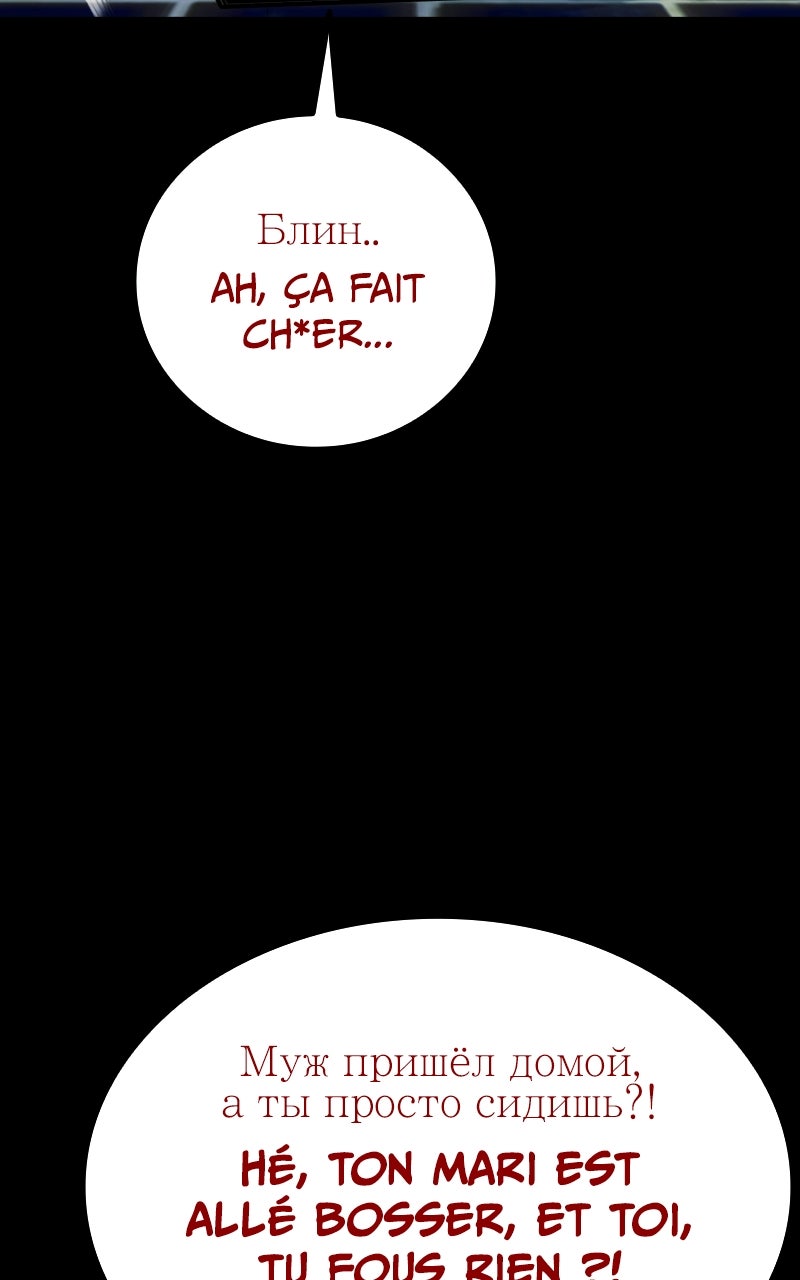 King of Violence Chapitre 56 - Page 39