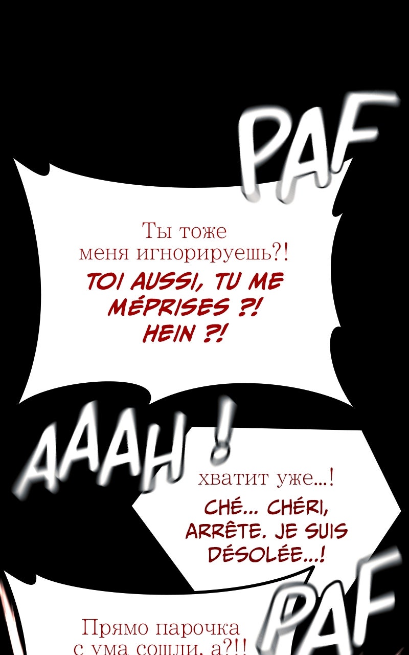 King of Violence Chapitre 56 - Page 43