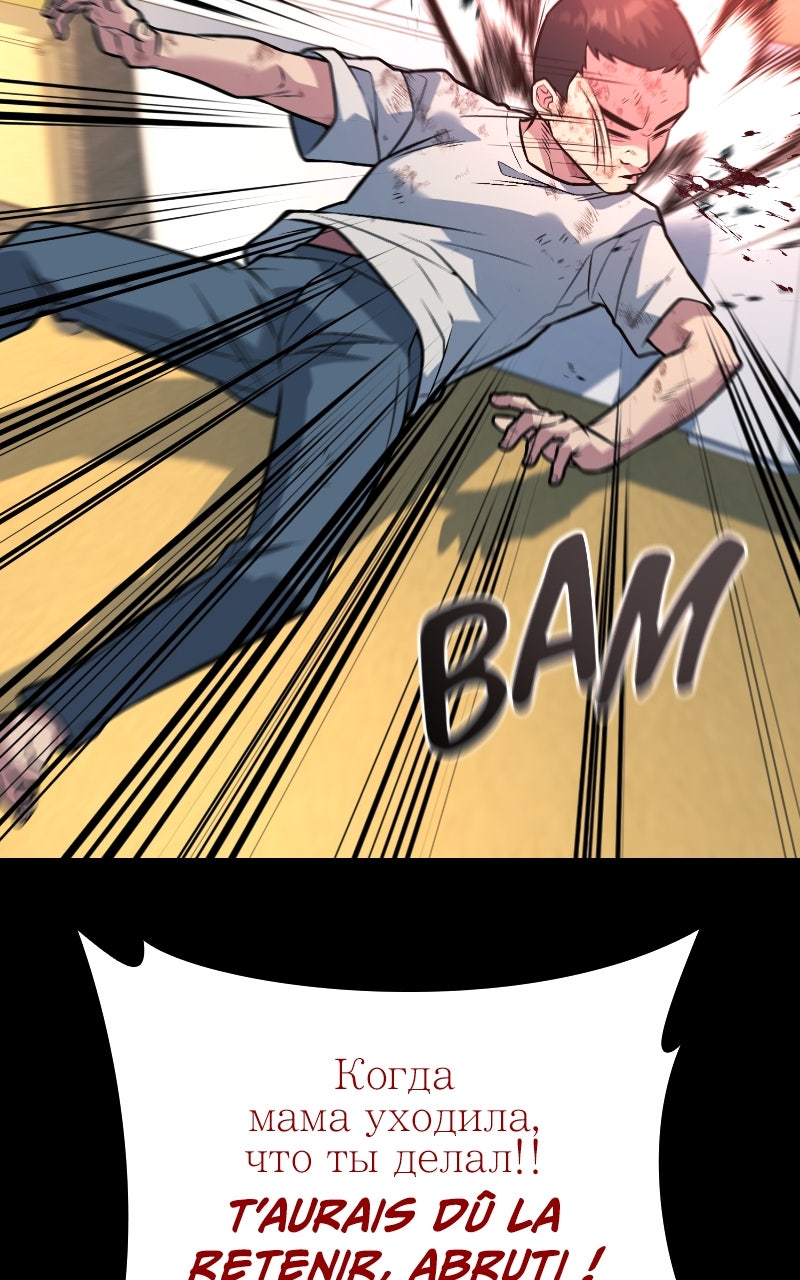 King of Violence Chapitre 56 - Page 51