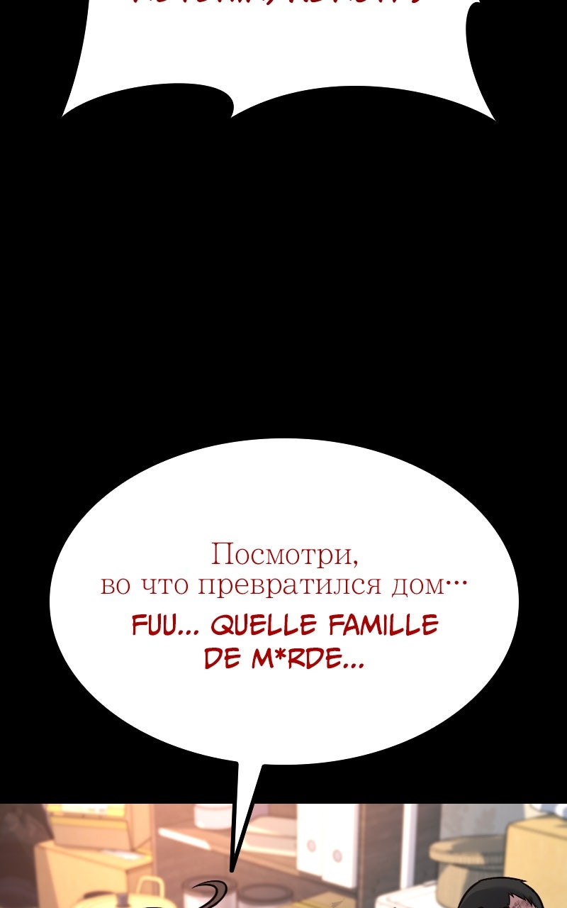 King of Violence Chapitre 56 - Page 52