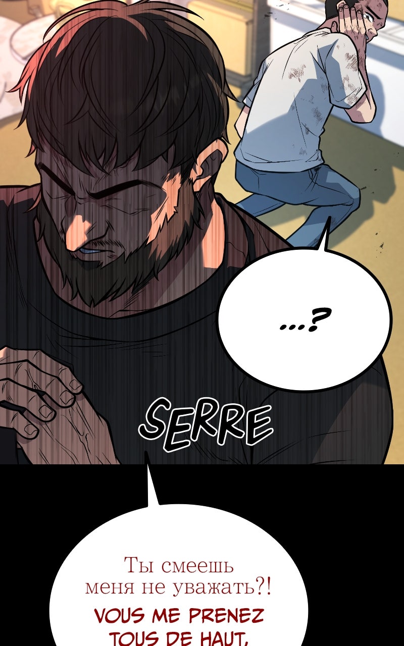 King of Violence Chapitre 56 - Page 53