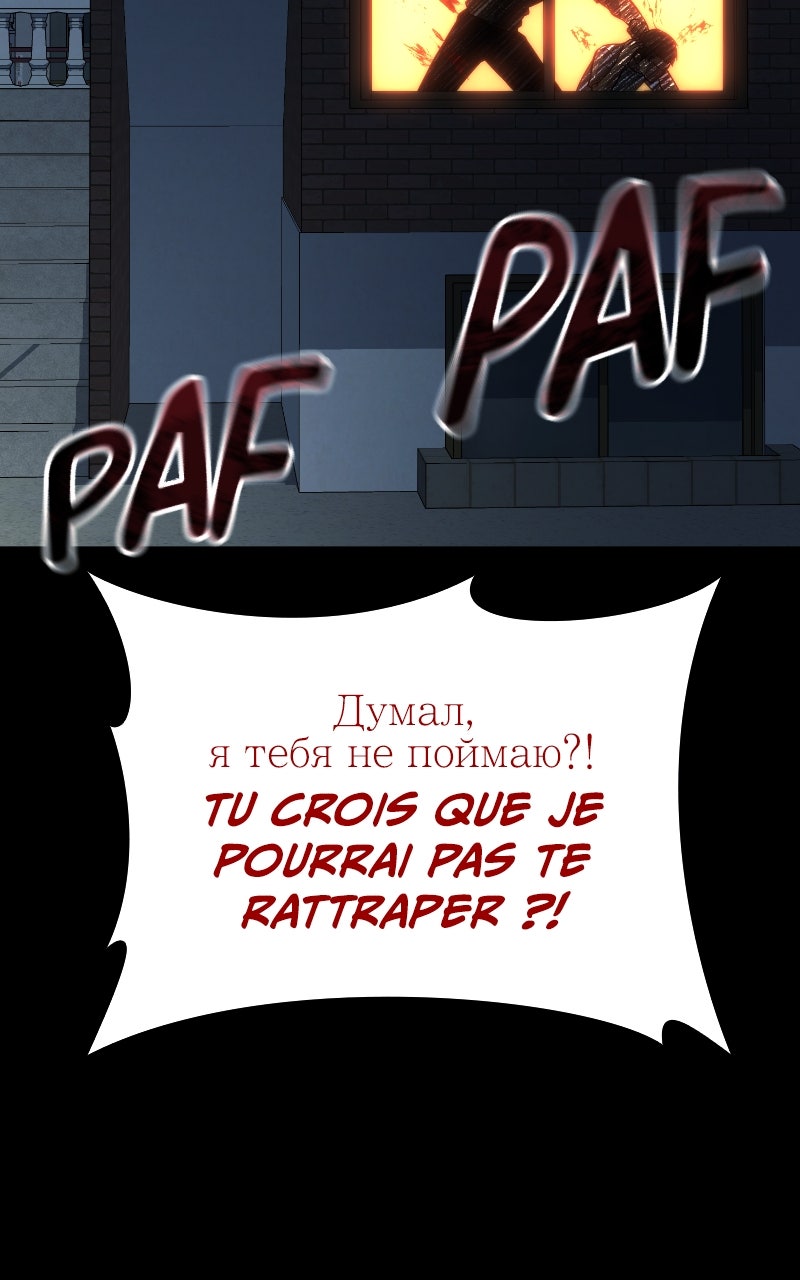 King of Violence Chapitre 56 - Page 58