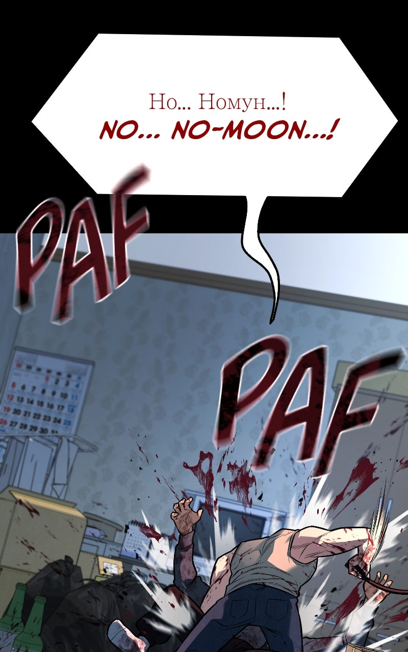 King of Violence Chapitre 56 - Page 72