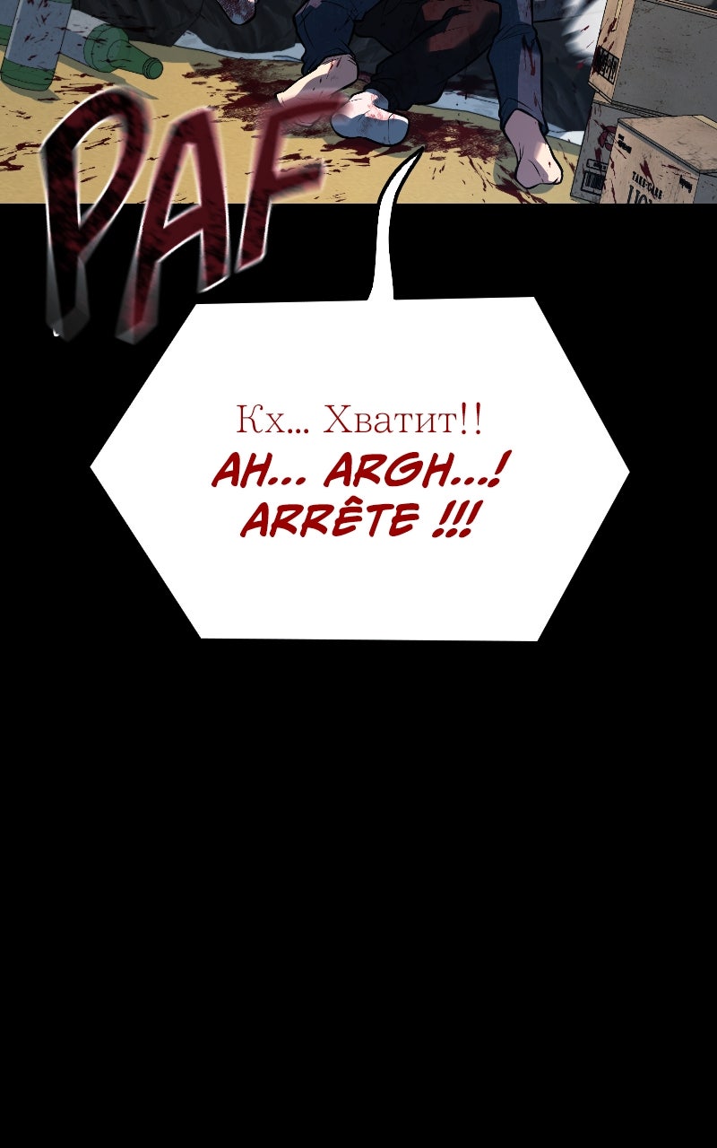 King of Violence Chapitre 56 - Page 73