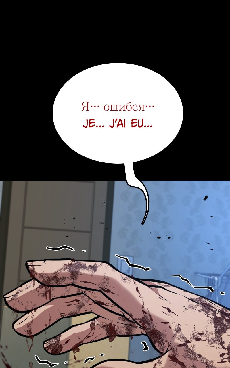 King of Violence Chapitre 56 - Page 74