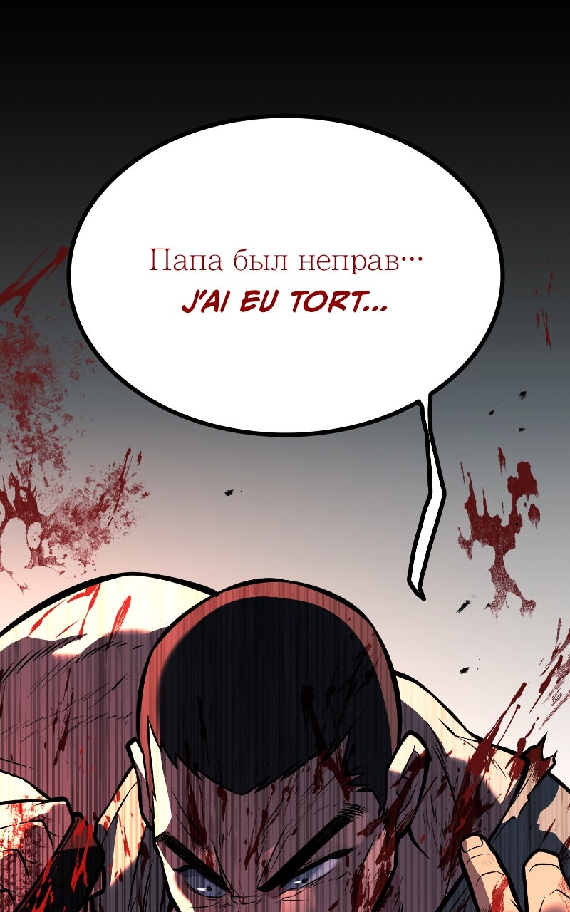 King of Violence Chapitre 56 - Page 76