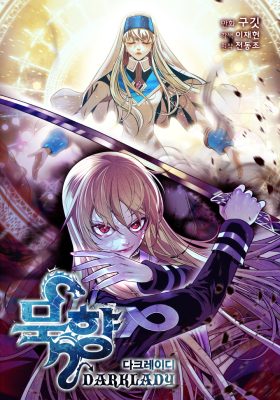 Mookhyang: Dark Lady image de couverture