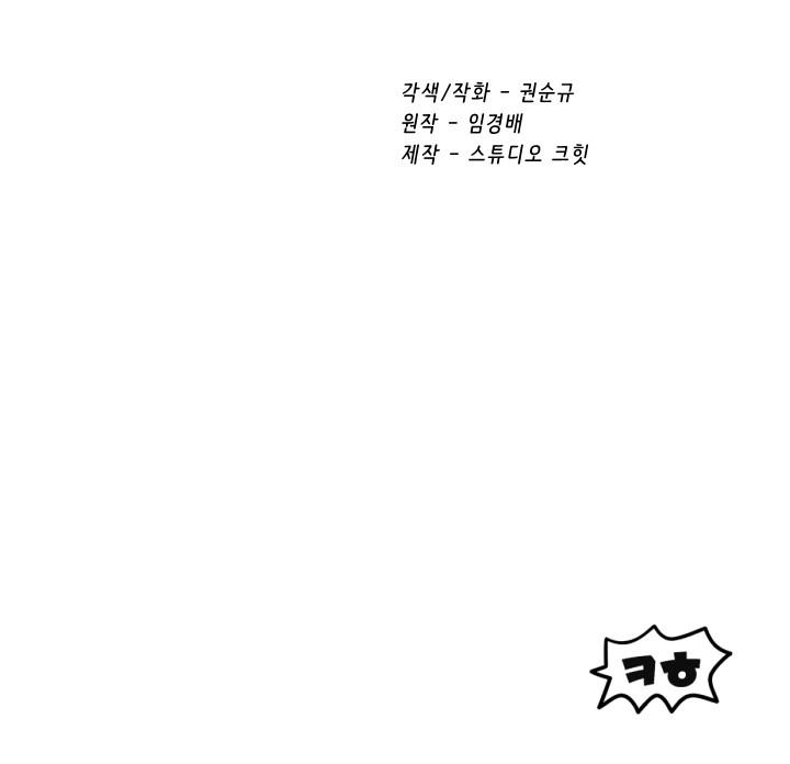 Latna Saga : Survival of a Sword King Chapitre 1 - Page 118