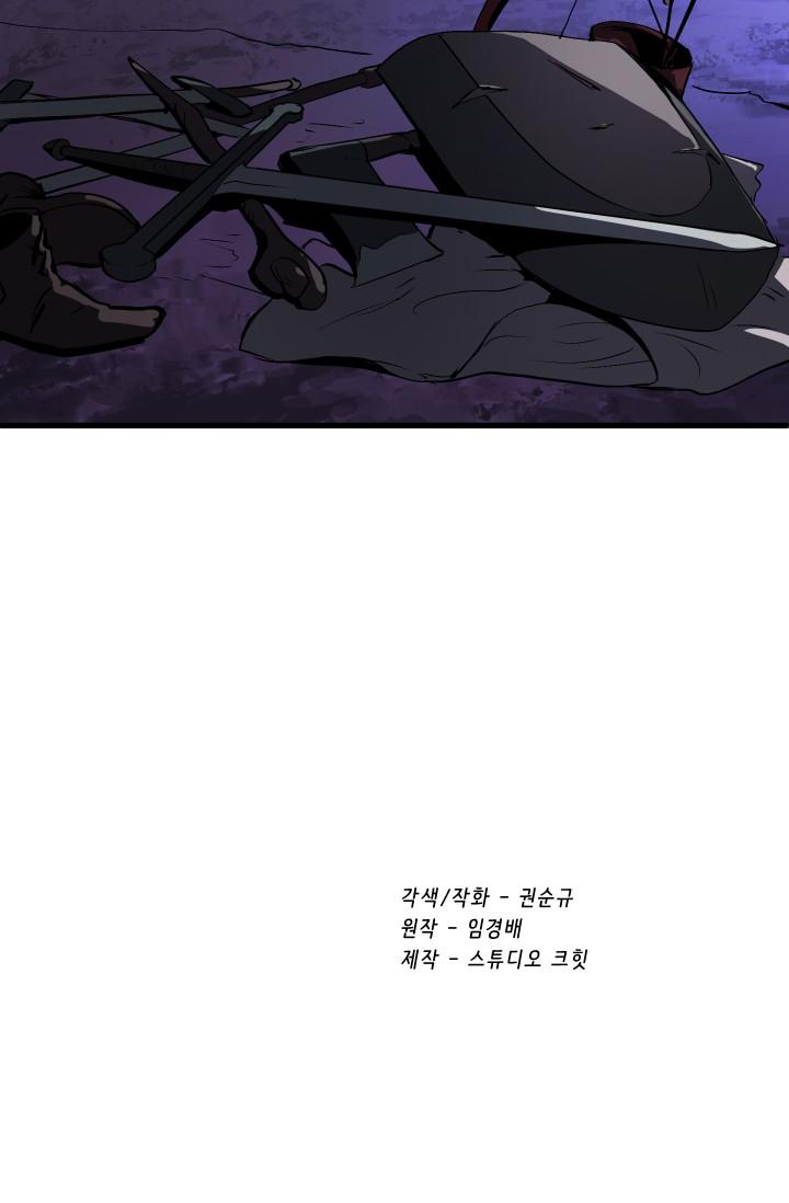 Latna Saga : Survival of a Sword King Chapitre 3 - Page 119