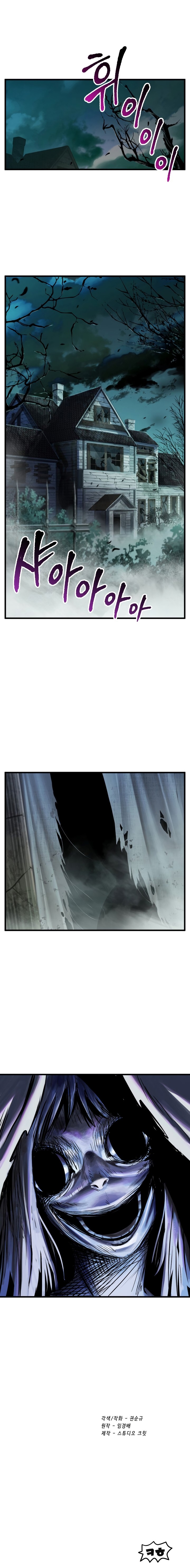 Latna Saga : Survival of a Sword King Chapitre 45 - Page 18